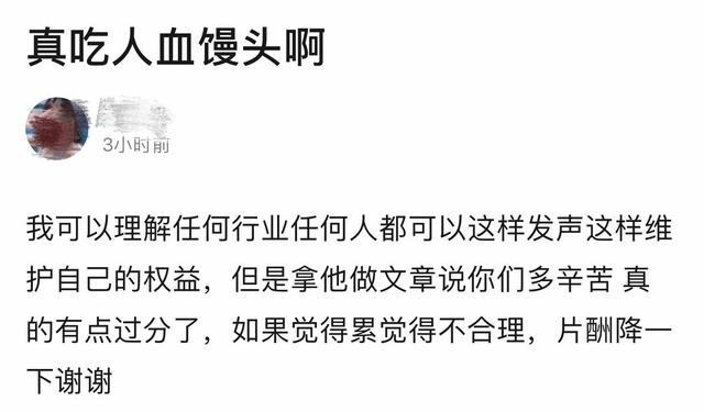 袁弘张雨绮控诉当明星累，称演员死亡是行业悲哀，网友用高薪反驳