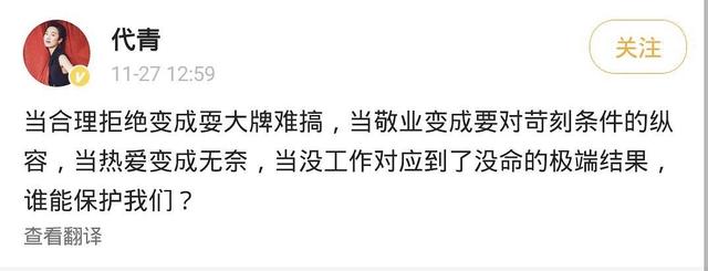 袁弘张雨绮控诉当明星累，称演员死亡是行业悲哀，网友用高薪反驳