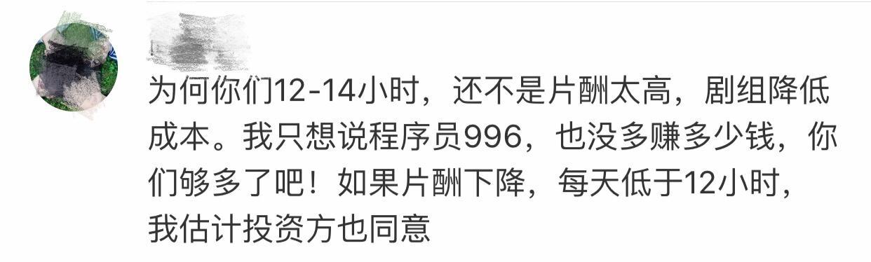 袁弘张雨绮控诉当明星累，称演员死亡是行业悲哀，网友用高薪反驳