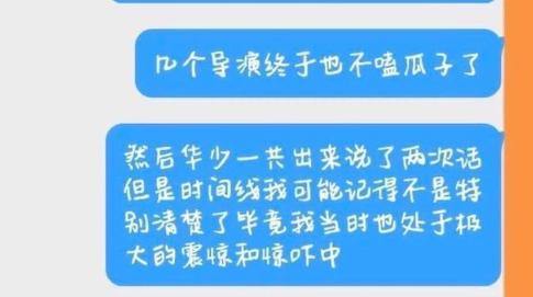 网曝华少辞职遭浙江台阻拦！被索天价违约金，金牌主持人有苦难言