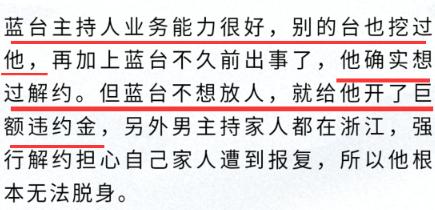 网曝华少辞职遭浙江台阻拦！被索天价违约金，金牌主持人有苦难言