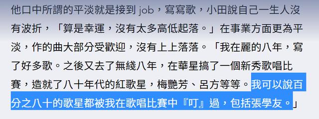 张国荣挚友黎小田病逝！曾涉出轨晚景凄惨，生病还是自己回答媒体