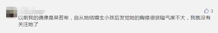 天后难当！吴若希再被曝孤立同门与其不和，曾未婚先孕暂退嫁豪门