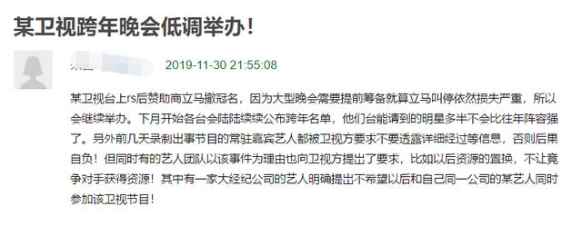 曝明星忙退出浙江跨年晚会，杨颖僵持，各卫视拟邀嘉宾名单疑流出